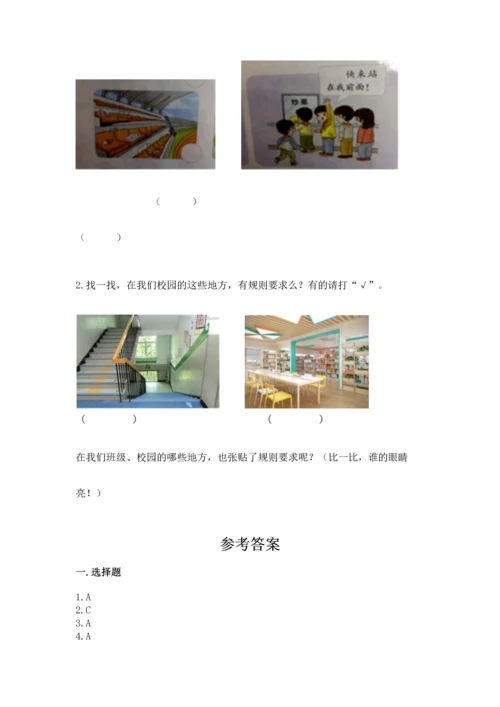 部编版小学二年级上册道德与法治期中测试卷精品（各地真题）.docx