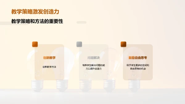简约风教育培训教学课件PPT模板