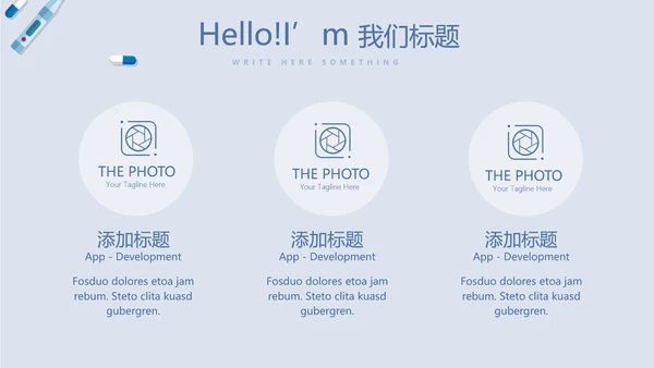 蓝医药代表季度工作汇报工作总结动态PPT
