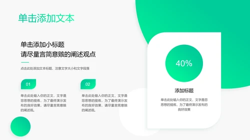绿色渐变风新能源汽车通用PPT演示模板