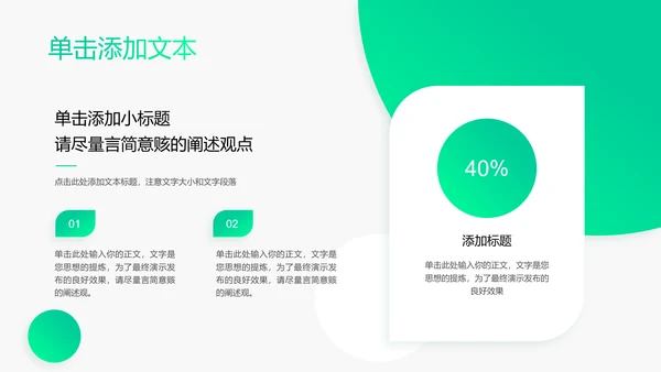 绿色渐变风新能源汽车通用PPT演示模板