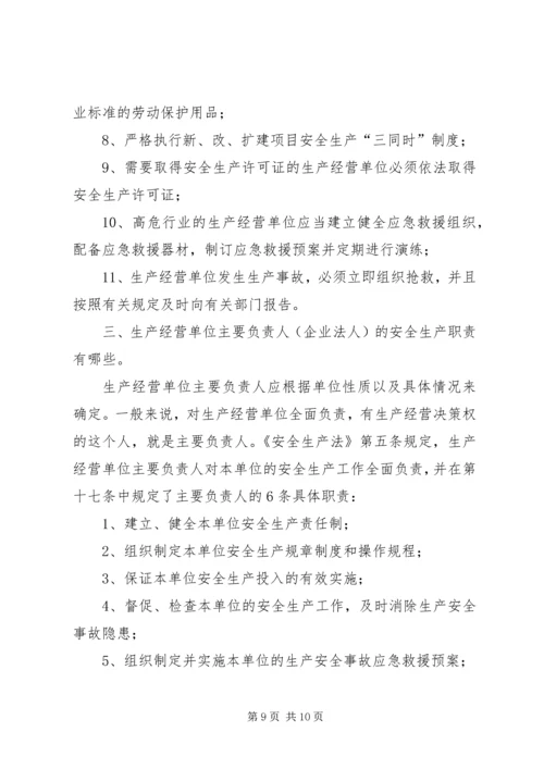 国家安全生产监督管理总局非煤矿山安全生产专项整治工作督查汇报 (4).docx