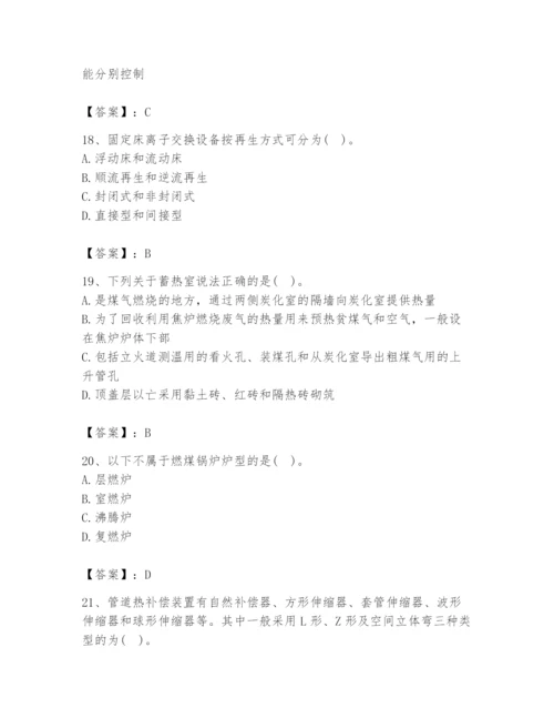 2024年公用设备工程师之专业知识（动力专业）题库及一套完整答案.docx