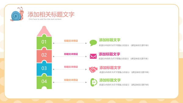 成长档案亲亲宝贝百日宴满月快乐成长PPT