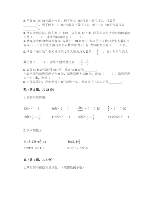 北京海淀区小升初数学试卷附答案【黄金题型】.docx