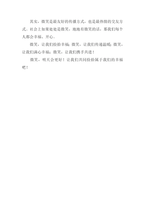 捡拾幸福作文.docx