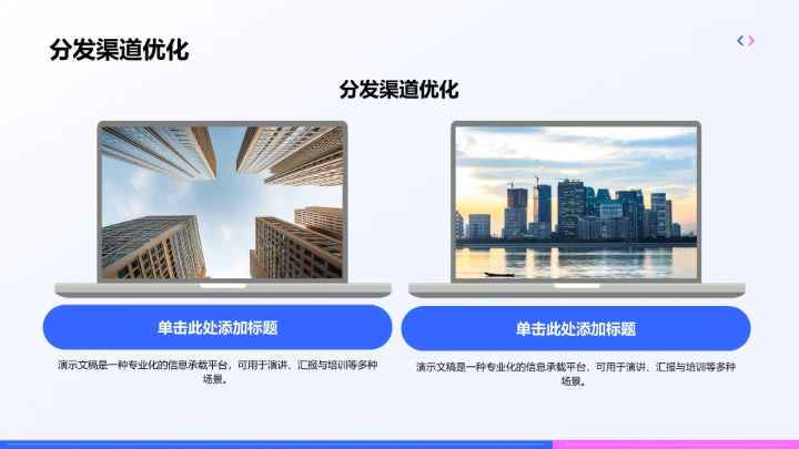 短视频策划与平台分发策略PPT模板