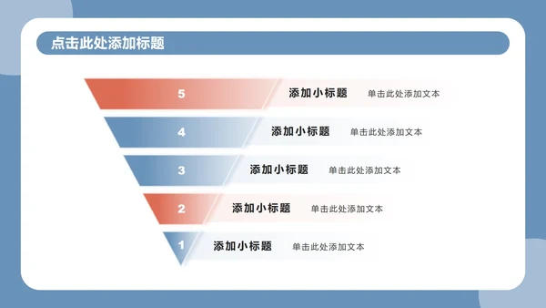蓝色复古插画风开学个人自我介绍PPT模板