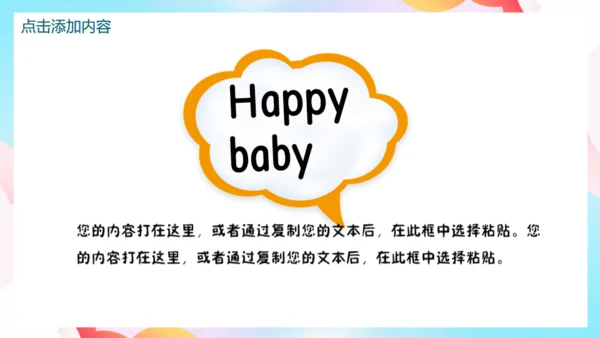 暑假欢乐亲子游家庭亲子关系通用PPT模板