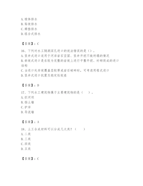 2024年一级造价师之建设工程技术与计量（水利）题库附答案【夺分金卷】.docx