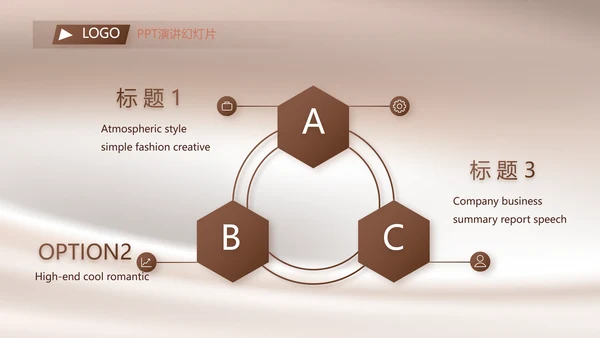 丝滑巧克力产品介绍宣传动态PPT
