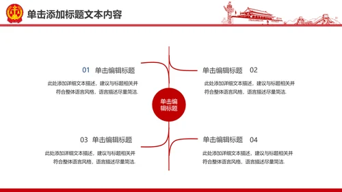 彩墨人民法院法庭公正公平法律总结PPT