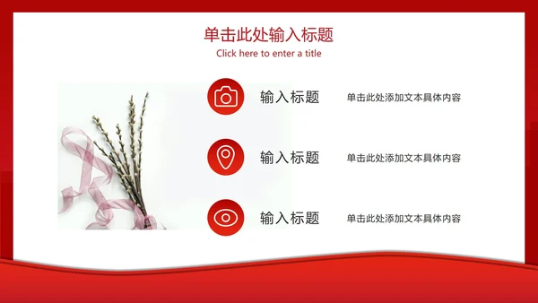 防疫安全工作总结ppt模板