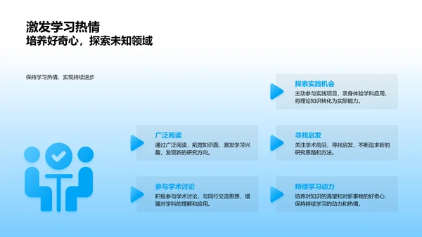 学术答辩总结PPT模板