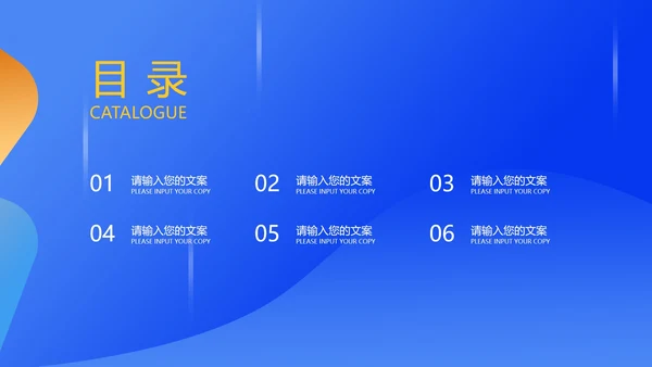 蓝色网课学习在线说课PPT模板