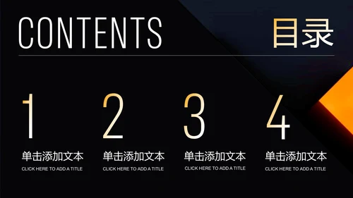 橙黄色商务企业文化培训PPT演示模板