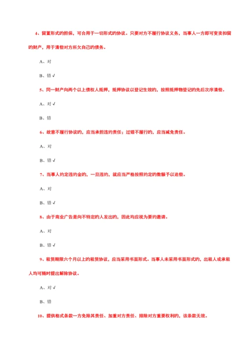 2023年会计继续教育考试题库事业类全科含答案.docx