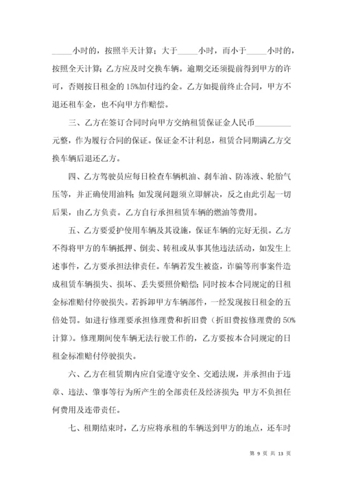 叉车租赁合同5篇.docx