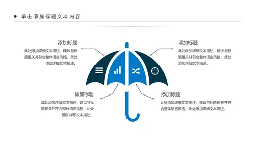 精美大气扬帆起航工作总结PPT模板