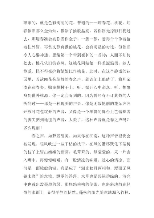 春之声高中作文.docx