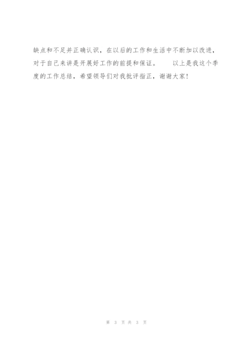 销售第二季度工作总结300字.docx