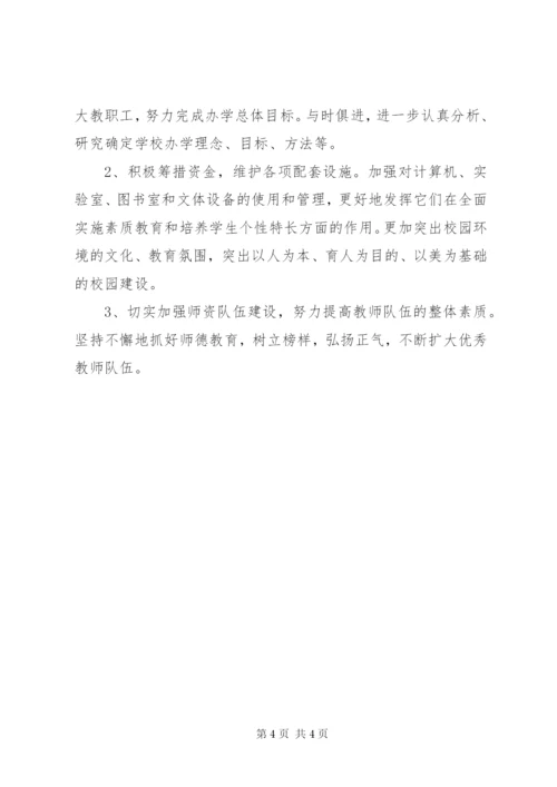 学校办学条件核查报告 (2).docx