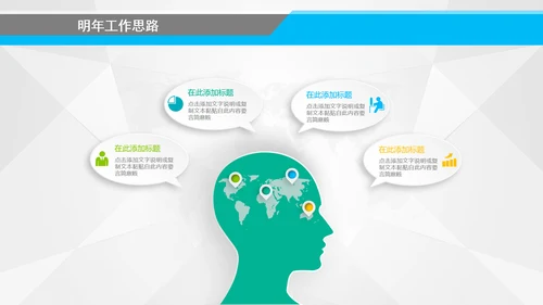 终工作总结汇报新年计划PPT