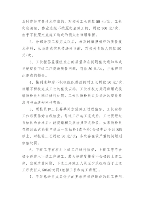 建设单位项目管理制度及办法.docx