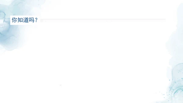 人教版六年级数学下册生活中的负数教学课件