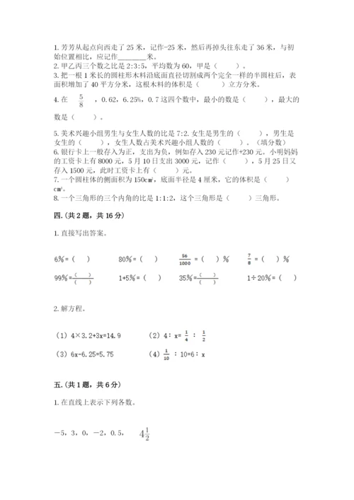 苏教版小升初数学模拟试卷精品（达标题）.docx