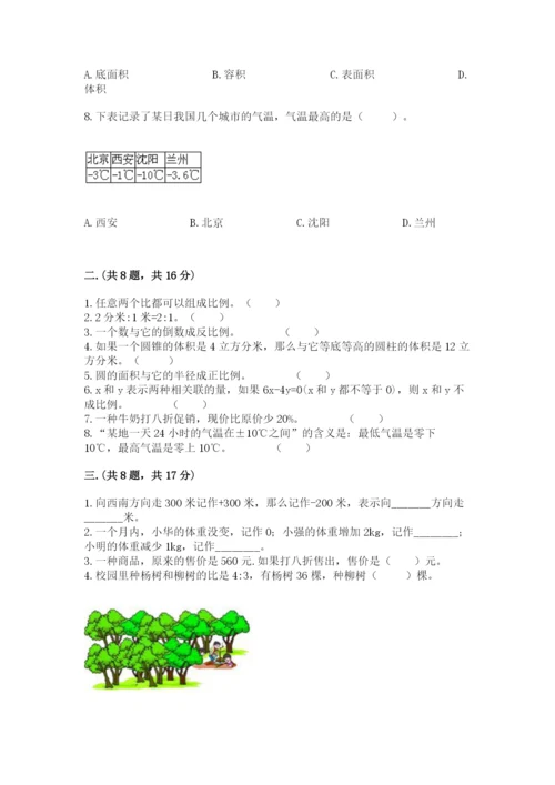 最新西师大版小升初数学模拟试卷附答案（突破训练）.docx