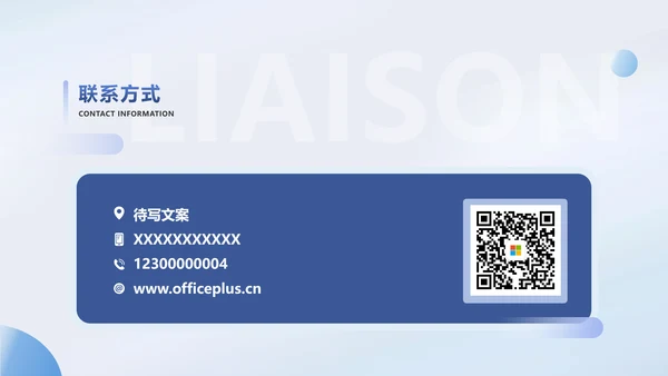 简约商务风律师事务所机构宣传