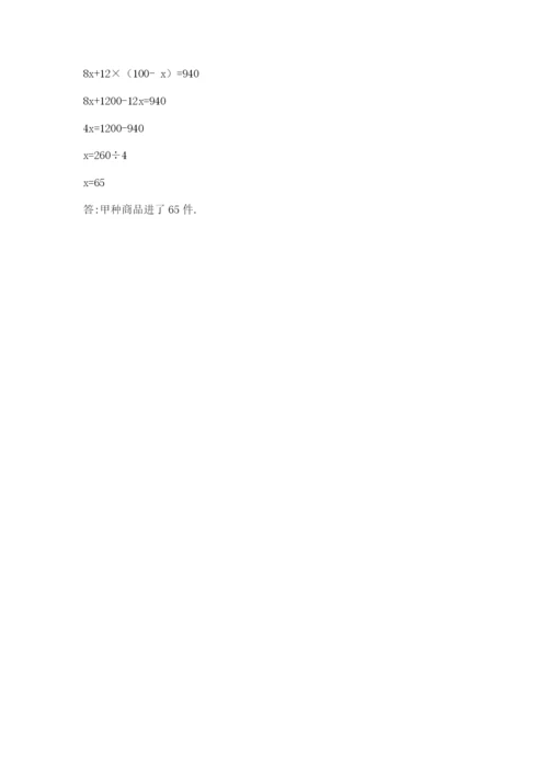 苏教版六年级下册数学期中测试卷及答案【最新】.docx