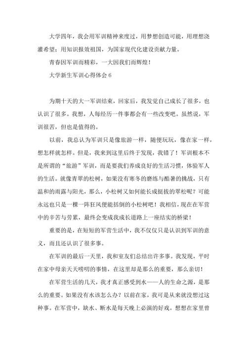 热大学新生军训心得体会 (2).docx