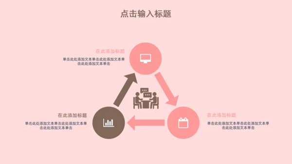 卡通粉色少女宠物生活馆宣传通用PPT模板