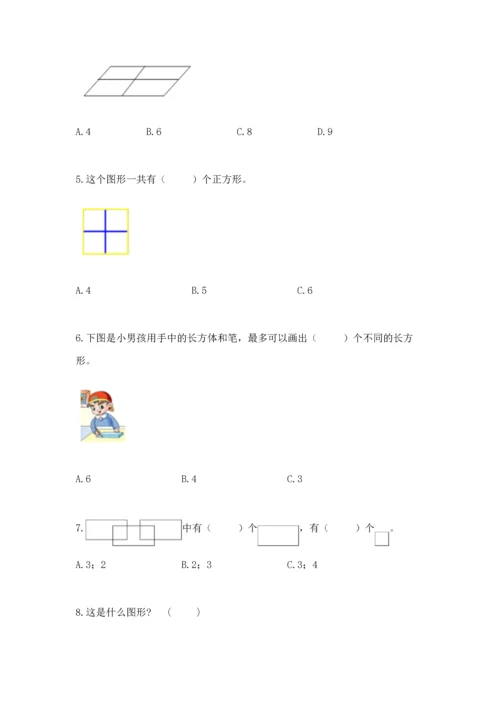 西师大版二年级下册数学第四单元 认识图形 测试卷及答案（典优）.docx