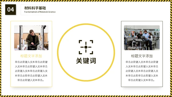 大学机械工程专业课程通用PPT模板