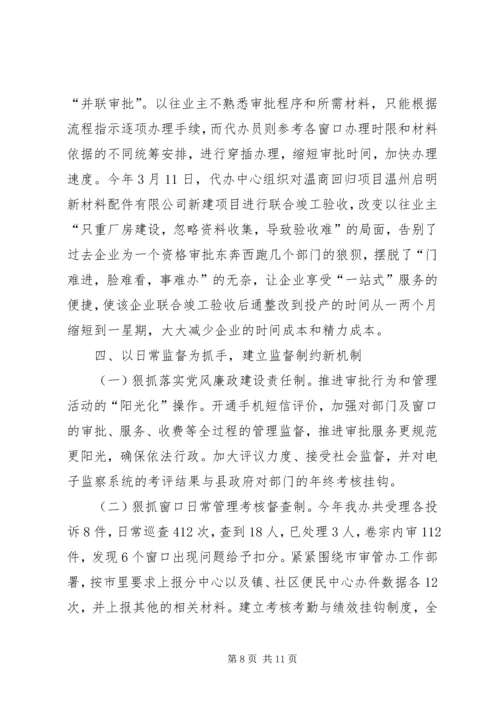 县审管办年度工作报告 (2).docx