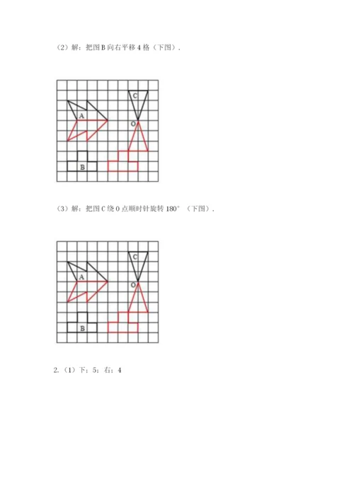 人教版五年级下册数学期末考试卷及参考答案（实用）.docx