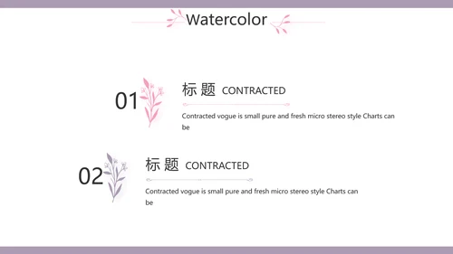 小清新年终工作总结汇报计划PPT