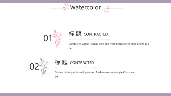 小清新年终工作总结汇报计划PPT