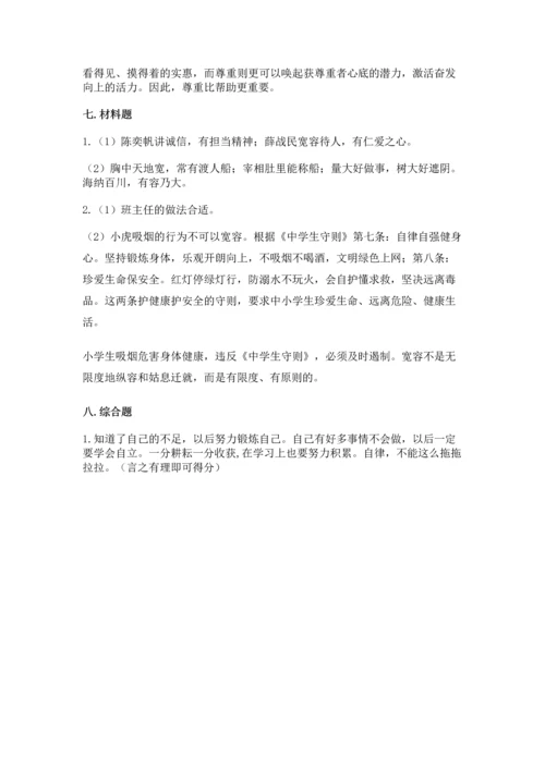 六年级下册道德与法治 《期末测试卷》附答案（突破训练）.docx