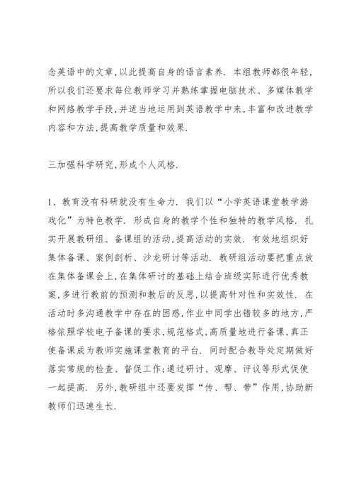 英语老师工作计划范文.docx