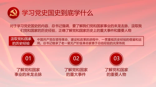 党支部选举换届大会年终工作总结PPT