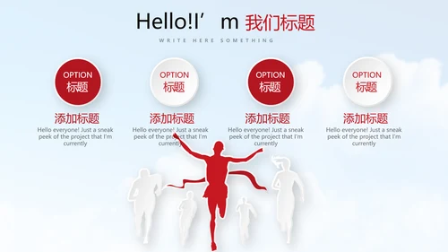 不忘初心砥砺前行PPT