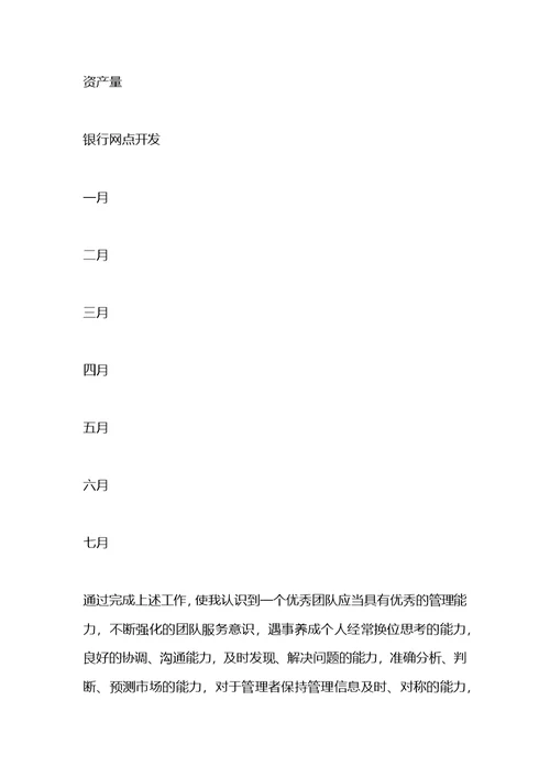 2021上市证券公司工作计划