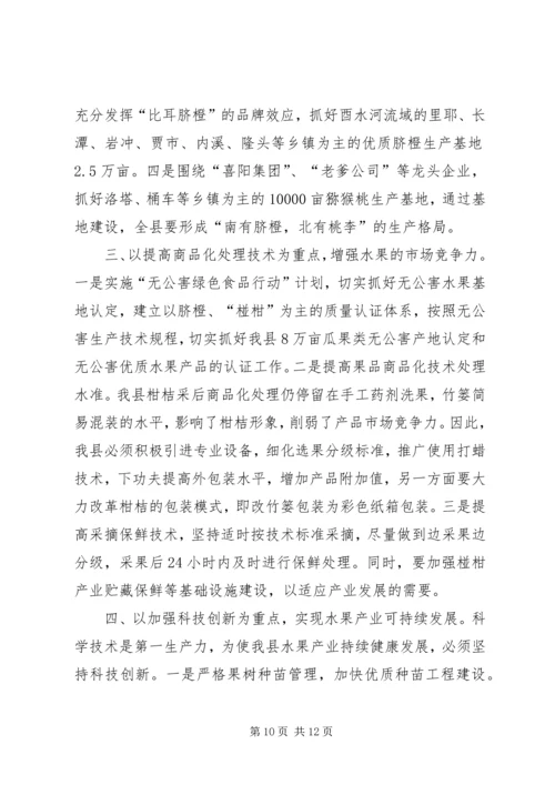 加快推进中心村建设促进农村人口和产业集聚的对策研究 (4).docx