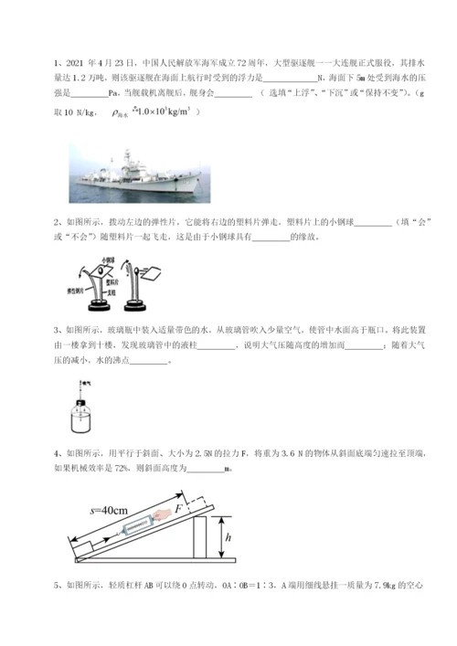 滚动提升练习河南郑州桐柏一中物理八年级下册期末考试综合测试试题（解析卷）.docx