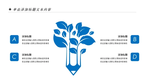 节约用水保护水资源水利水源PPT模板