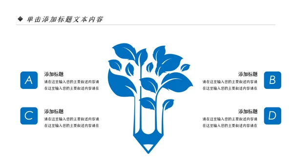 节约用水保护水资源水利水源PPT模板